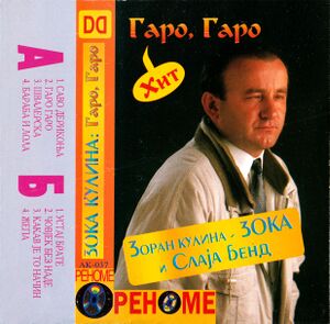 ГароГаро-j-card-front-RA20K.jpg