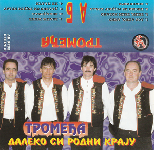 Srpska-tromedja-daleko-si-rodni-kraju-jcard-front-horizontal-secretaccount.png