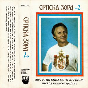 Srpskazora-2-j-card-front-RA20K.png