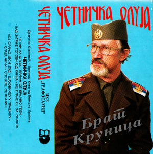 Četnička-oluja-j-card-front-RA20K.png