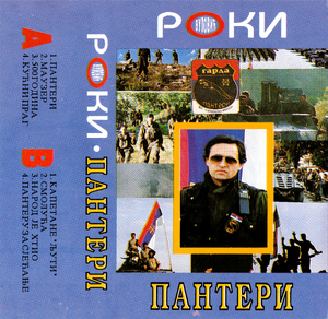 Panteri-j-card-front-RA20k.png