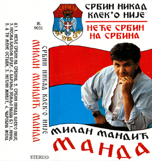 Srbin-nikad-kleko-nije-j-card-front-RA20k.png