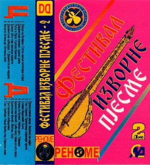 Various-Festival-izvorne-pjesme-2-cover-1995.jpg